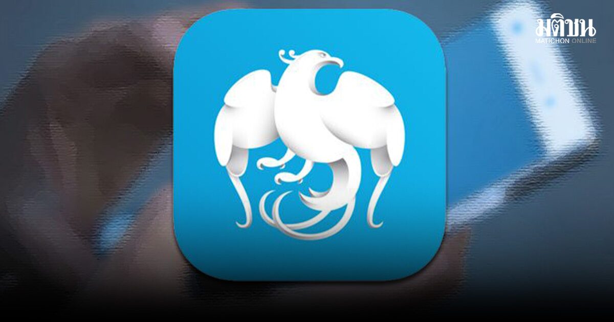 กรุงไทย แจงแล้ว แอพพ์ Krungthai NEXT โอนเงินไม่ถึงปลายทาง เร่งแก้ไขก่อนทุ่มวันนี้