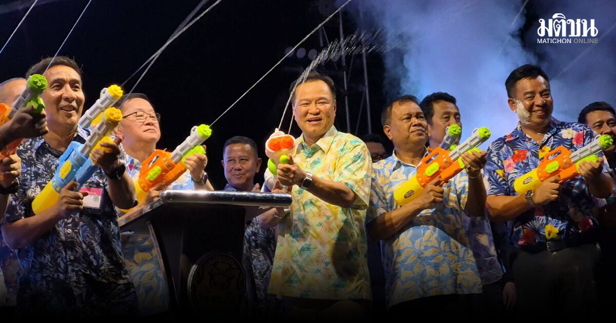นายกฯ ถือปืนฉีดน้ำ เปิดงานวันไหลบางเบิด ขอบคุณให้ส.ส.ยกจังหวัด ปชช.ตะโกน รวยไม่ไหวแล้ว