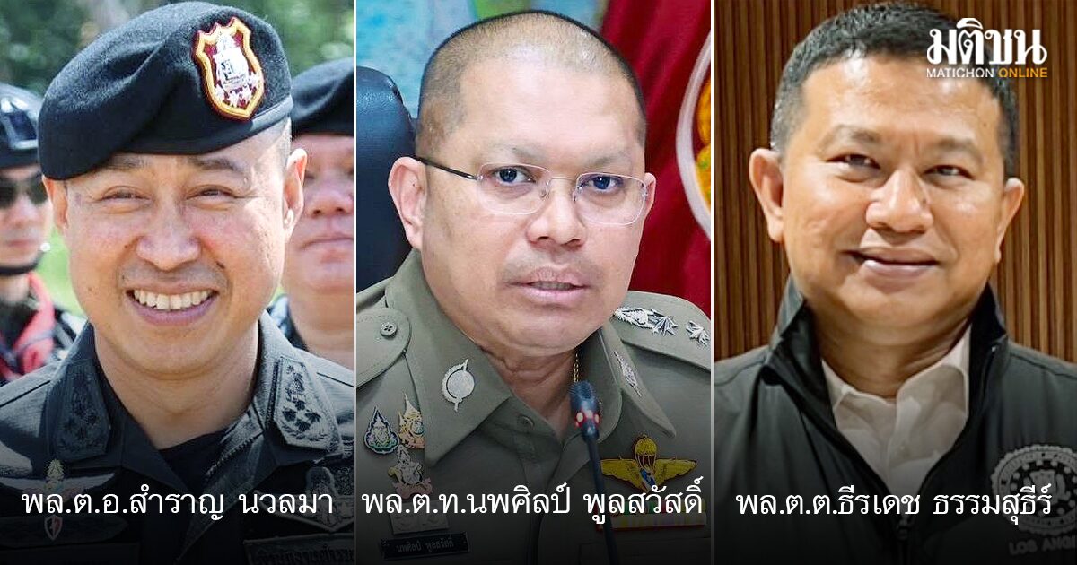 ตาชั่งพันดาว