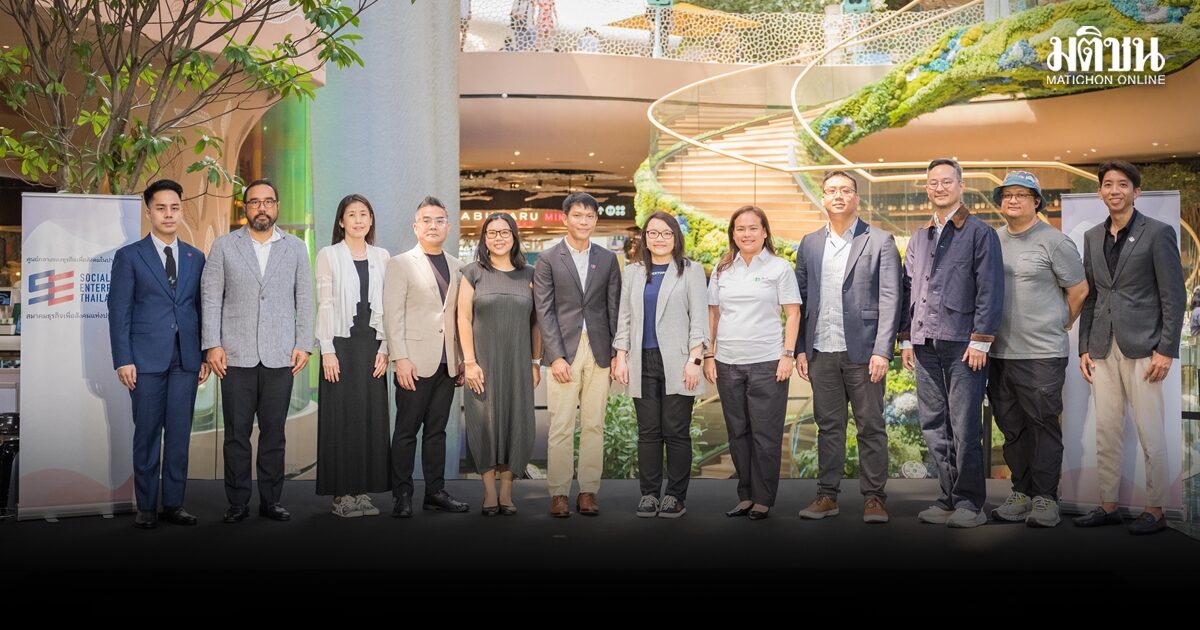 ครบรอบ 7 ปี สมาคมธุรกิจเพื่อสังคมแห่งประเทศไทย ยกระดับสู่ “สมาคมแห่งประเทศไทย” พร้อมเปิดตัวโครงการพิเศษ