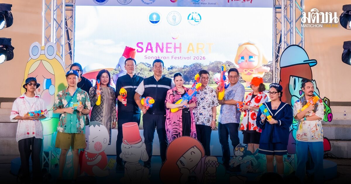 ททท. เสิร์ฟสงกรานต์สายอาร์ต ชวนชื่อดังสร้างสรรค์ประติมากรรม 3 มิติ ปักหมุดแลนด์มาร์กใจกลางกรุง 11-30 เม.ย.