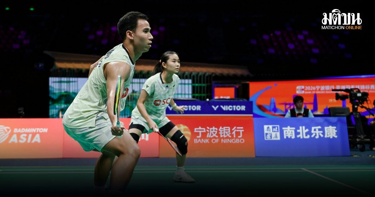 ด่วน! ‘บาส-เฟม’ ถอนตัวรอบชิงแบดเอเชีย มีอาการเจ็บ ทำตามคำแนะนำแพทย์