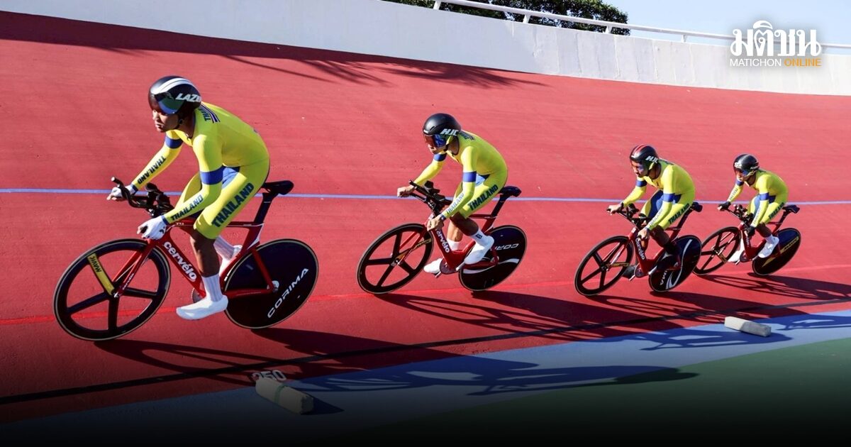 ปั่นไม่พัก! ทีมชาติไทยลุยเวิลด์คัพ 2 สนามติดล่าตั๋วไปโอลิมปิกเกมส์