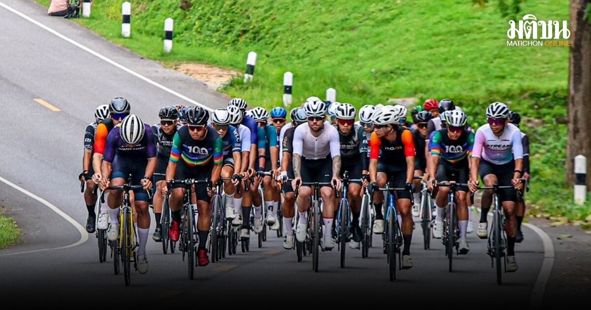 คัดนักปั่นเยาวชนไทยติดธงไตรรงค์ลุยยูธอลป. ที่เซเนกัล จากศึกชิงแชมป์ ปทท. สนาม 4