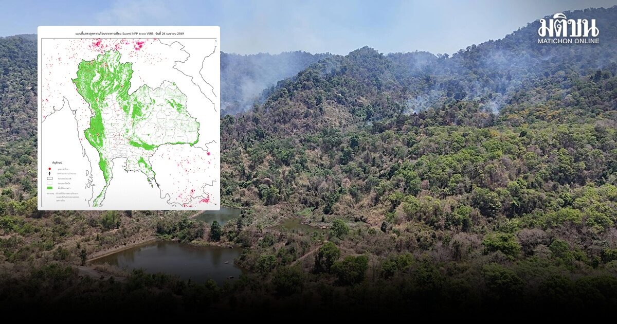 ฝนมา จุดความร้อนหายไปกว่าครึ่ง วันนี้เหลือเพียง 548 จุดจาก เดิม 1,248 จุด