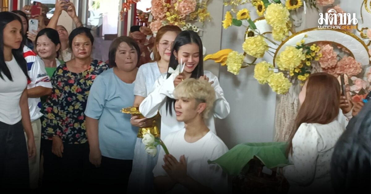 เปิดภาพ ลำไย ไหทองคำ บุกเซอร์ไพรส์ปลงผม ‘บอส เอวหวาน’ แฟนคลับแห่อนุโมทนา