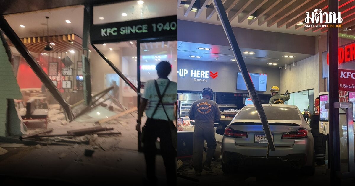 เข้าไปทำไม! เก๋งพุ่งเข้าร้านไก่ทอดชื่อดัง ภายในซอยสุขุมวิท 62 บาดเจ็บ 6 ราย