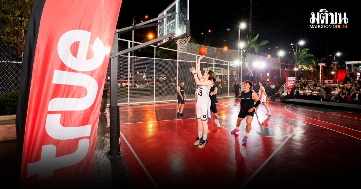 'ทรู' ผนึก 'โลตัส' เนรมิตแลนด์มาร์กแห่งใหม่ สนามบาสเกตบอล True Alpha Urban Ground @ โลตัส บางนา
