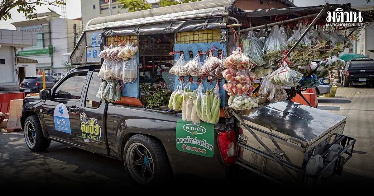 ระดมรถพุ่มพวง เร่งกระจายสินค้าจำเป็นลดราคา 30-60% เปิดรับสมัคร 3.8 พันคัน ตระเวนขายทั่วประเทศ