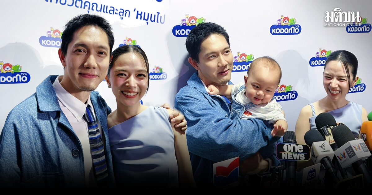 ปั๊บ-เตย แฮปปี้ น้องฌาน ใกล้ 1 ขวบ เผยเคล็ดเลี้ยงลูกเป็นเด็กอารมณ์ดียิ้มง่าย เล่าการรับมือพี่เลี้ยงออนไลน์