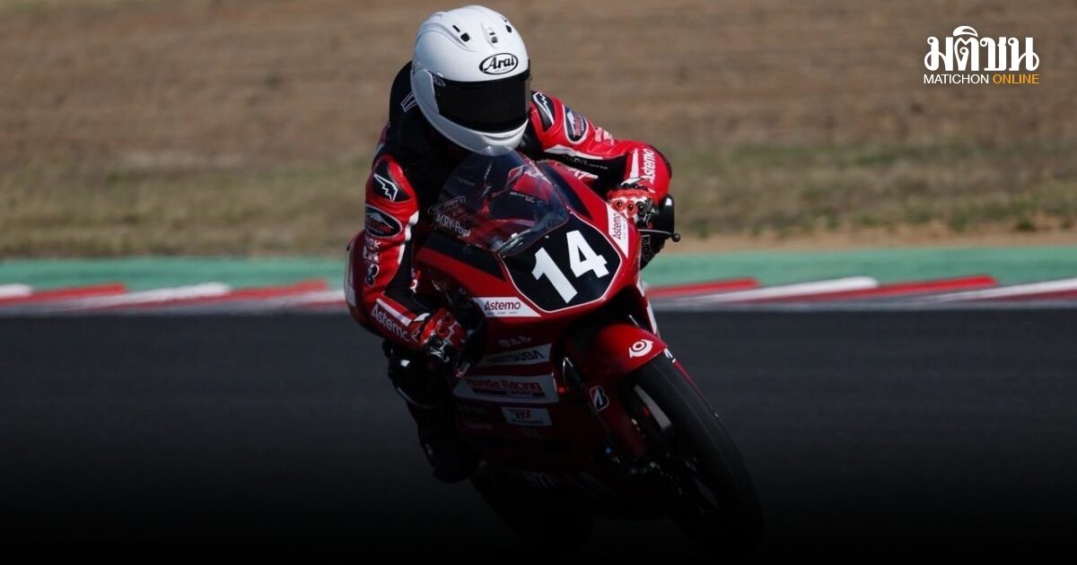 เตชินท์ ฟอร์มเดือด! คว้าท็อป 2 รอบคัดเลือกศึกเอ็มเอฟเจ ออลล์ เจแปน โร้ด เรซ