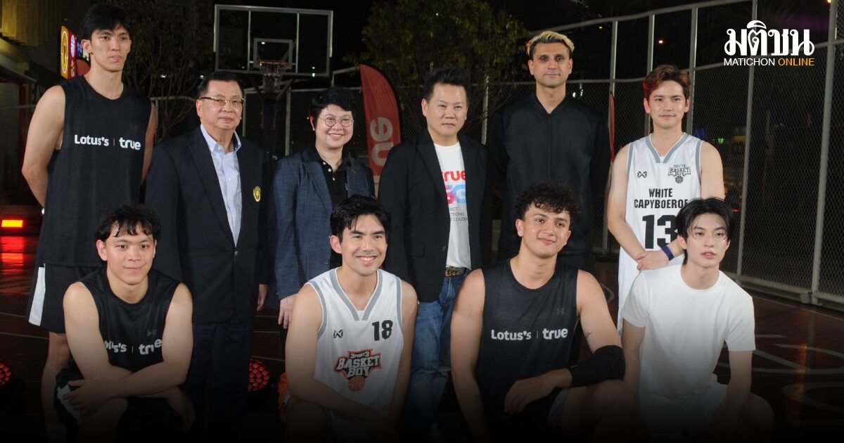 ทรู x โลตัส เนรมิตลานกีฬาหน้าศูนย์การค้า สู่ลานประลองฝัน ประเดิมที่โลตัส บางนา