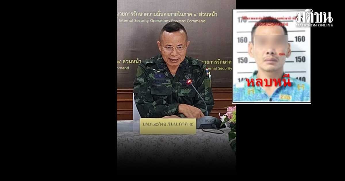 แม่ทัพภาค 4 แถลงด่วน จับมือยิงกมลศักดิ์เพิ่ม โต้ช่วยเหลือนอ.มนตรี ให้ยืมรถกอ.รมน.