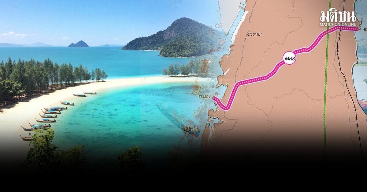 อ.ธรณ์ ตั้งคำถามเทียบ ‘อันดามันมรดกโลก-แลนด์บริดจ์’ อะไรทำให้ไทยรวยมากกว่ากัน?