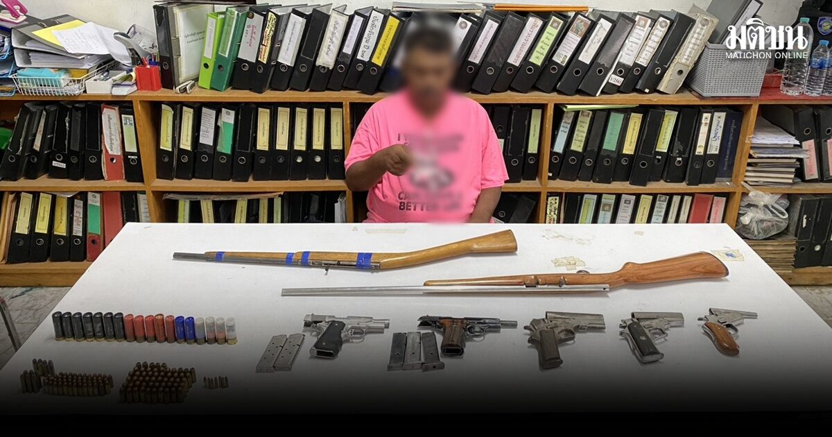 ตำรวจไซเบอร์จับปืน กระสุนปืนเกมส์ ลูกชายโพสต์อวดบนเฟซบุ๊ก เซ็งอุตส่าห์ทยอยซื้อเก็บสะสมเป็นสิบปี