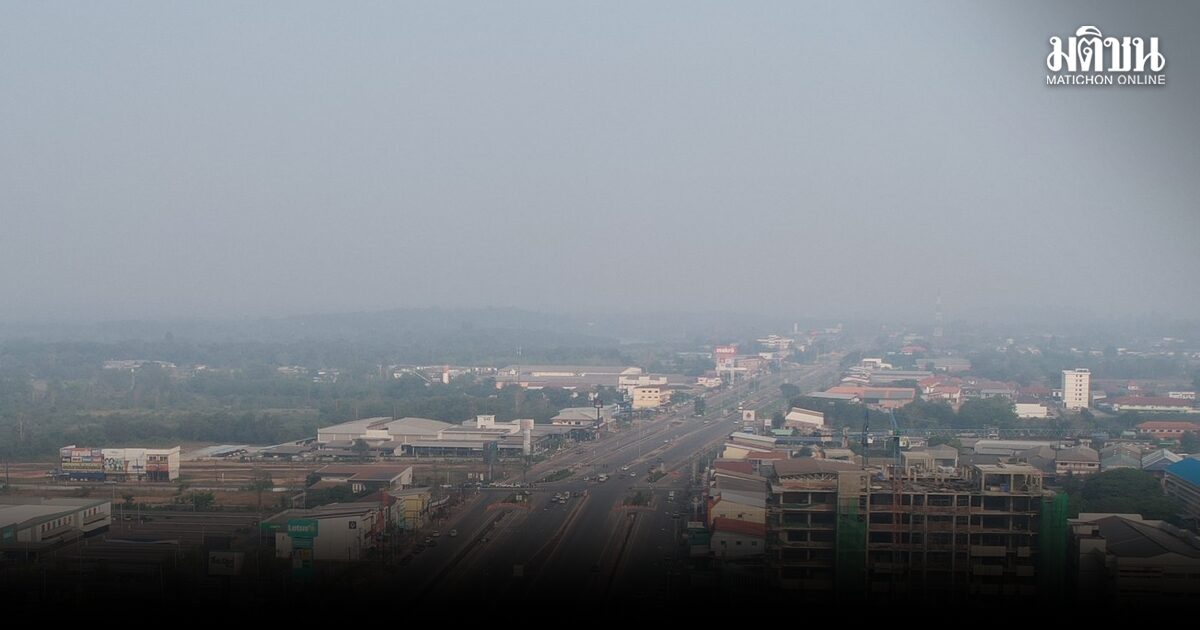 ฝุ่นพิษล้อมเมืองบึงกาฬ PM2.5แดง3วันติด เตือนใส่หน้ากากงดกิจกรรมกลางแจ้ง