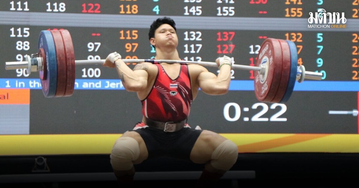 จอมพลัง ‘ศรัท’ เหมา 3 ทองยกน้ำหนักชิงชนะเลิศประเทศไทยที่หาดใหญ่