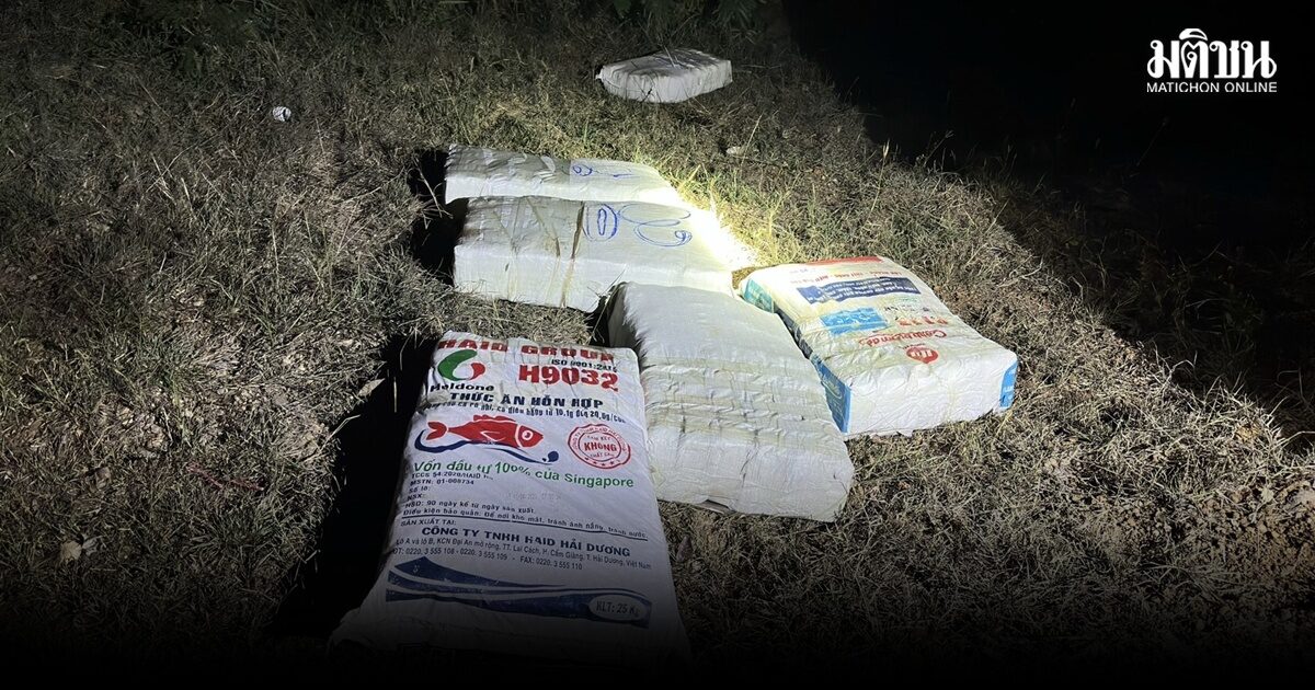 ทหารพราน ยิงปะทะเดือด แก๊งค้ายาไอซ์ ยึดกว่า 240 กิโลกรัม