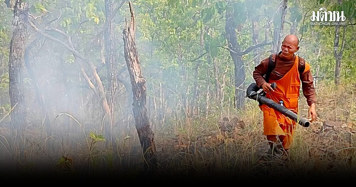 เจ้าอาวาสนำทีมลูกศิษย์จิตอาสา ผนึกกำลังเจ้าหน้าที่ สกัดไฟป่าภูกงเกวียนวอด 80 ไร่