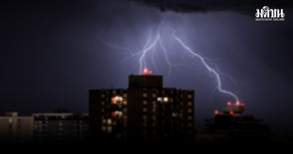 อุตุประกาศเตือนพายุฤดูร้อน เริ่มจากอีสาน-ตะวันออก-ภาคกลางและกทม.เลี่ยงที่โล่งแจ้ง ระวังฟ้าผ่า