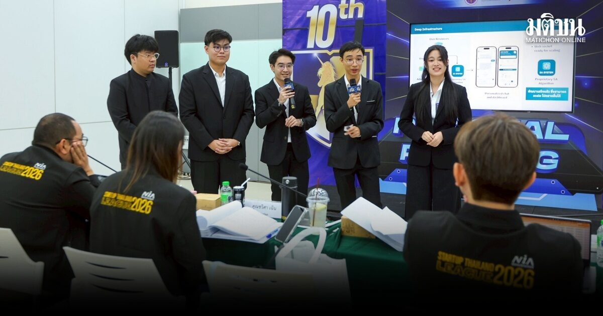 อว.เปิดฉาก Startup Thailand League 2026 เฟ้นหาสุดยอดนักรบไอเดีย ชิงแชมป์ระดับประเทศ
