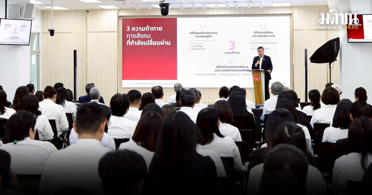 นิกร เปิดนโยบาย พม. 8 ด้านขยับจาก ผู้ให้ความช่วยเหลือ สู่ ผู้สร้างโอกาส