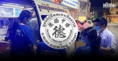 กู้ชีพ