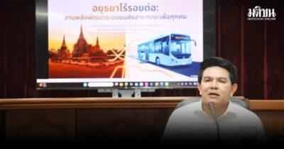อยุธยา