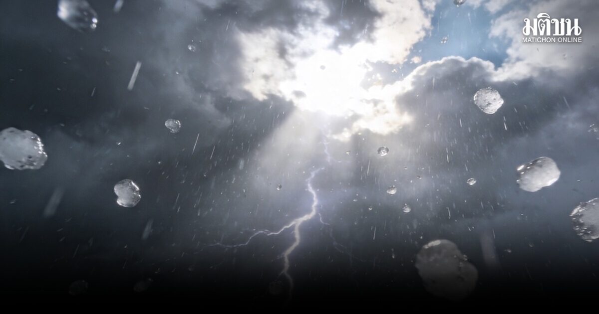 กลางวันร้อนจัดทุกพื้นที่ เหนือ-อีสาน-ตะวันออก มีพายุฤดูร้อน อาจมีลูกเห็บตก และฟ้าผ่า