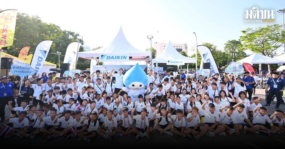 ไดกิ้นสรุปแคมเปญ We Cheer We Care เชียร์ไทย ใส่ใจโลก รวมพลังแฟนบอลไทยเก็บขวดรีไซเคิลกว่า 66,465 ขวด