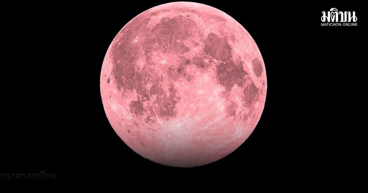 วิกฤตฝุ่น ลามถึงอวกาศ ทำดวงจันทร์เปลี่ยนเป็นสีชมพู