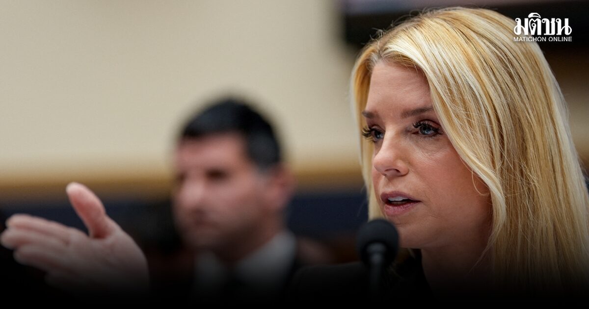 ‘ทรัมป์’ ปลด ‘แพม บอนดิ’ พ้นเก้าอี้อัยการสูงสุดสหรัฐ เผยทำงานเอื่อย