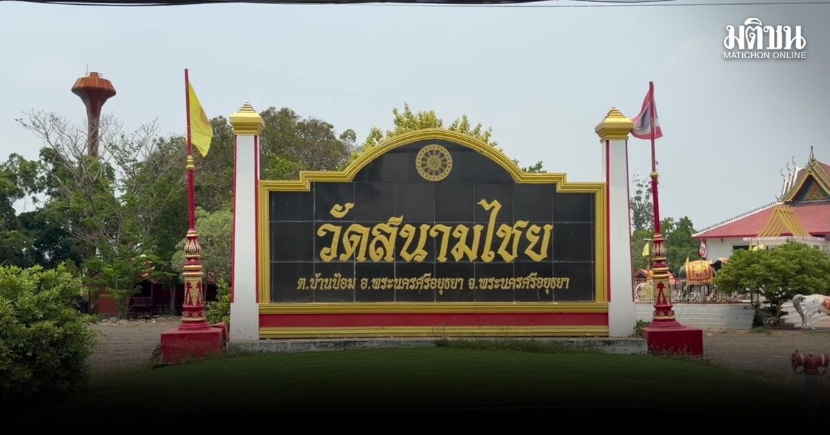 วัด