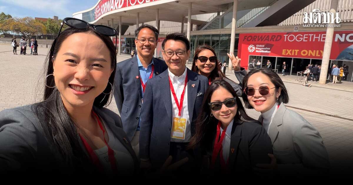 ไอซ์รักชนก แจงร่วมเวที พรรคหัวก้าวหน้า ที่สเปน ไม่ใช่ดูงาน ไม่มีภาษีประชาชนสักบาท