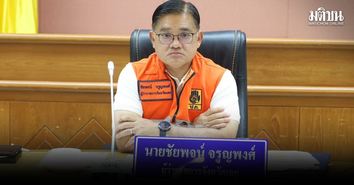 ผู้ว่าฯเลย แจงกรณีพบปลามีตุ่มตามตัว ประมงยันปลาติดพยาธิใบไม้ ยังทานได้แต่ปรุงให้สุก