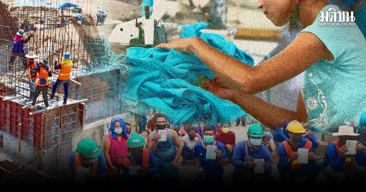 กับดักนายจ้างไทย ‘โรคติดแรงงานต่างด้าว’ เน้นประหยัด-ไร้สวัสดิการ-ไม่ลาบ่อย