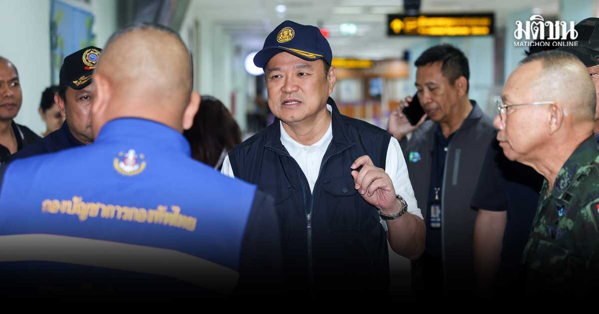 อนุทิน บินใต้วันนี้ ถกฝ่ายความมั่นคง ปช.จี้ มทภ.4 เร่งกวาดล้างไอโอโจมตีฝ่ายเห็นต่าง