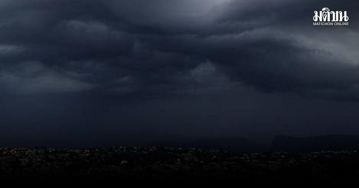 กรมอุตุเตือนอีสานใต้เสี่ยงพายุฤดูร้อน แนะนำประชาชนเตรียมรับมือ เลี่ยงอยู่ที่โล่งแจ้ง