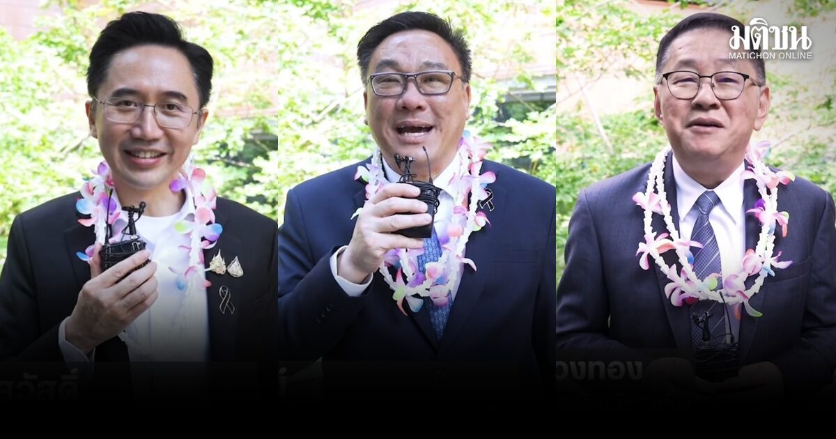 ‘ยศชนัน-จุลพันธ์-ประเสริฐ’ อวยพรปีใหม่ไทย ขอทุกคนมีความสุข เริ่มสิ่งใหม่ๆที่ดี  ฝ่าวิกฤตพลังงาน