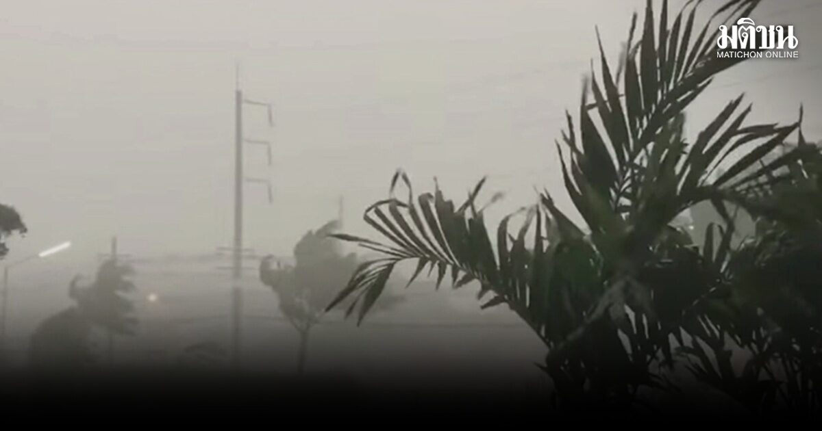 กรมอุตุ เตือน 16-18 เม.ย. พายุฤดูร้อน-ลูกเห็นถล่มไทย เริ่มจากภาคอีกสาน