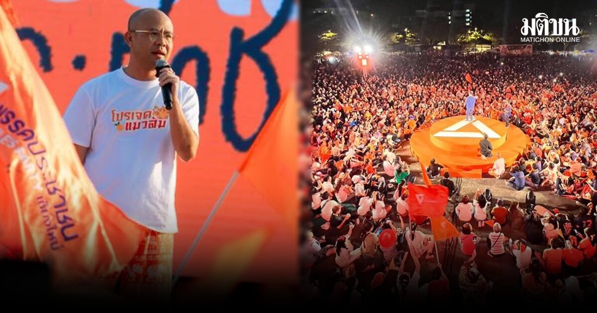 ไปอีกราย นิติพล ผิวเหมาะ แกนนำภาคเหนือ ลาออกพรรคประชาชน ปิดฉากเส้นทางสีส้มตั้งแต่ยุคอนาคตใหม่