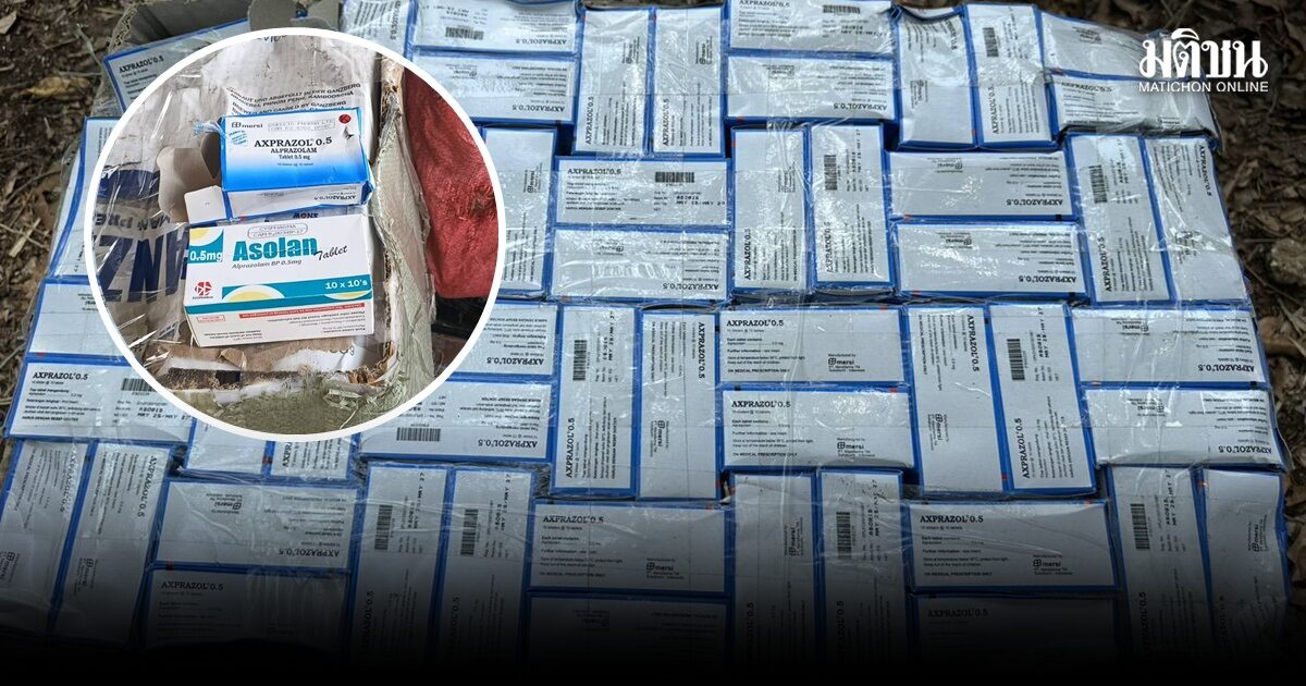 ยึดยาเสียสาวเกือบแสนเม็ด ลอบนำเข้าจากกัมพูชา ทางชายแดนอรัญประเทศ