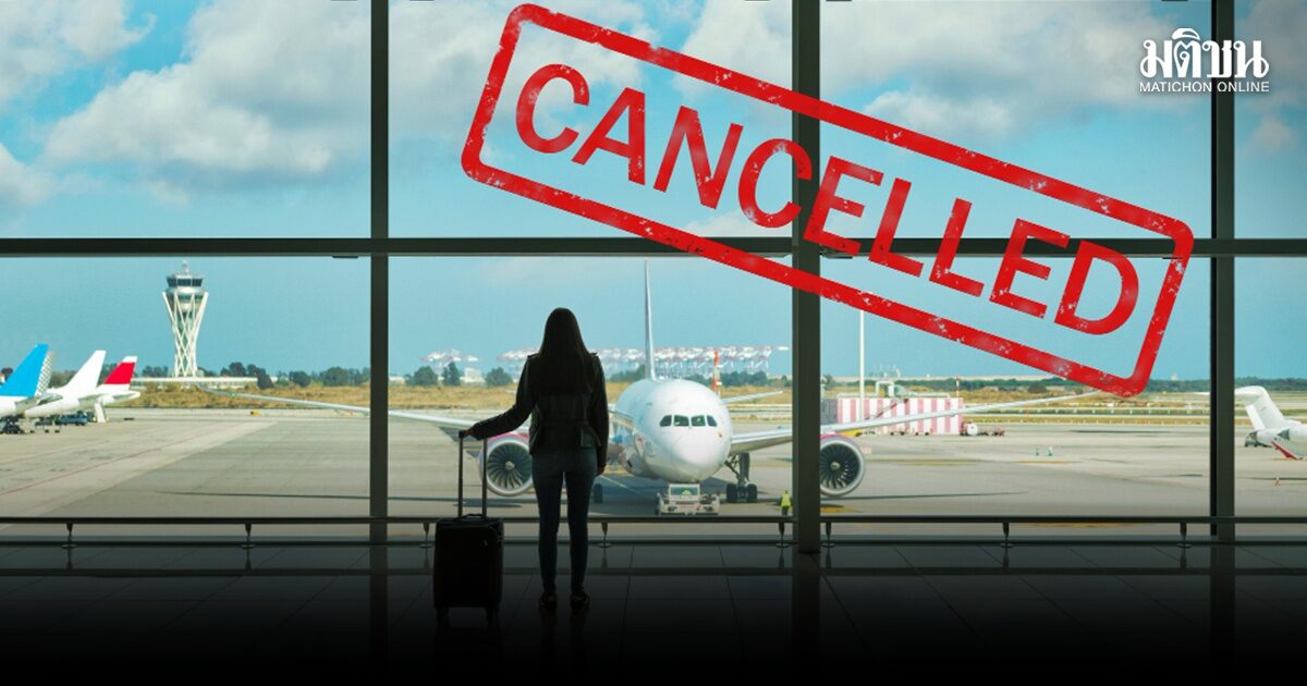 TTAA จี้คุมสายการบิน หลังยกเลิกไฟลต์ถี่ กระทบลูกค้า-ผู้ประกอบการ หวั่นเสียโอกาสดันเที่ยวไทย