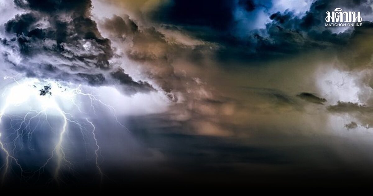 กรมอุตุ เตือนฉบับ 4 พายุฤดูร้อนถล่มภาคเหนือ อีสาน ตะวันออก 29 เม.ย.-1พ.ค.