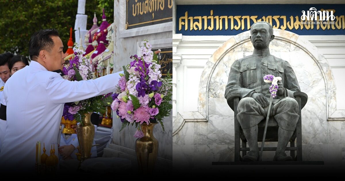 อนุทิน น้อมรำลึก กรมพระยาดำรงราชานุภาพ เนื่องในวันครบรอบ 134 ปี สถาปนามท. 1 เม.ย.