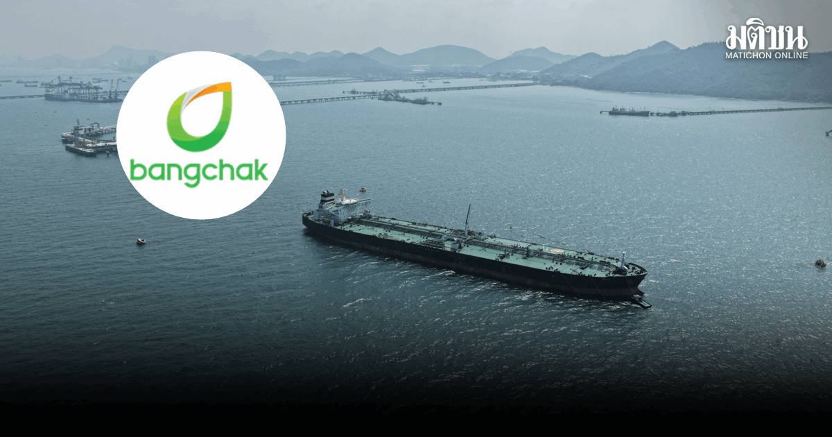 บางจาก แจงเรือขนส่งน้ำมันดิบจากตอ.กลาง มีลูกค้าร่วมที่สิงคโปร์ นำส่งตามลำดับปลายทาง