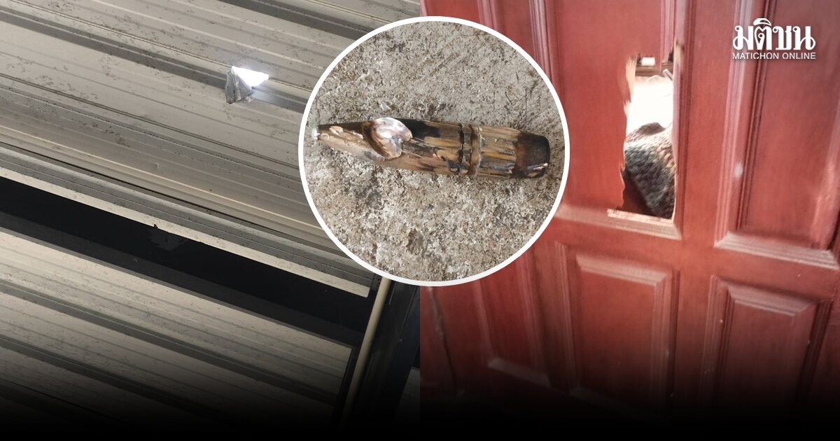 20 บ้านในตาก ถูกลูกหลงจากกระสุนปืนกลเมียนมาสู้รบกะเหรี่ยง โชคดีปชช.ปลอดภัย