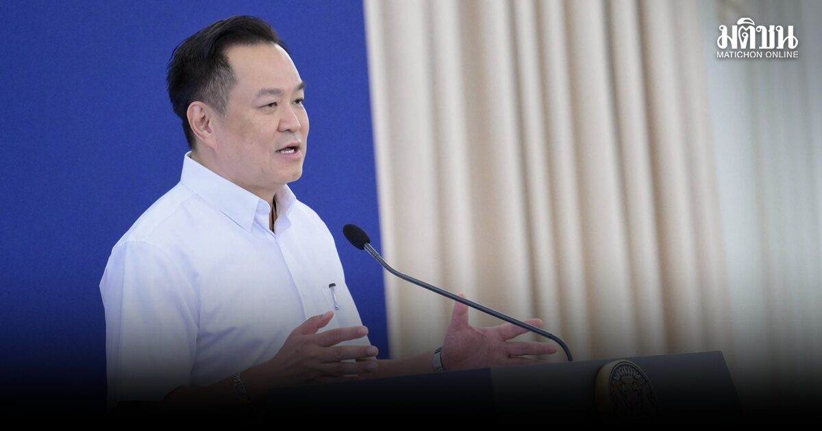 เปิดคำแถลงนโยบายรัฐบาล อนุทิน 2 ชู 5 นโยบายหลัก ยกเลิก MOU 44 ทบทวน ฟรีวีซ่า