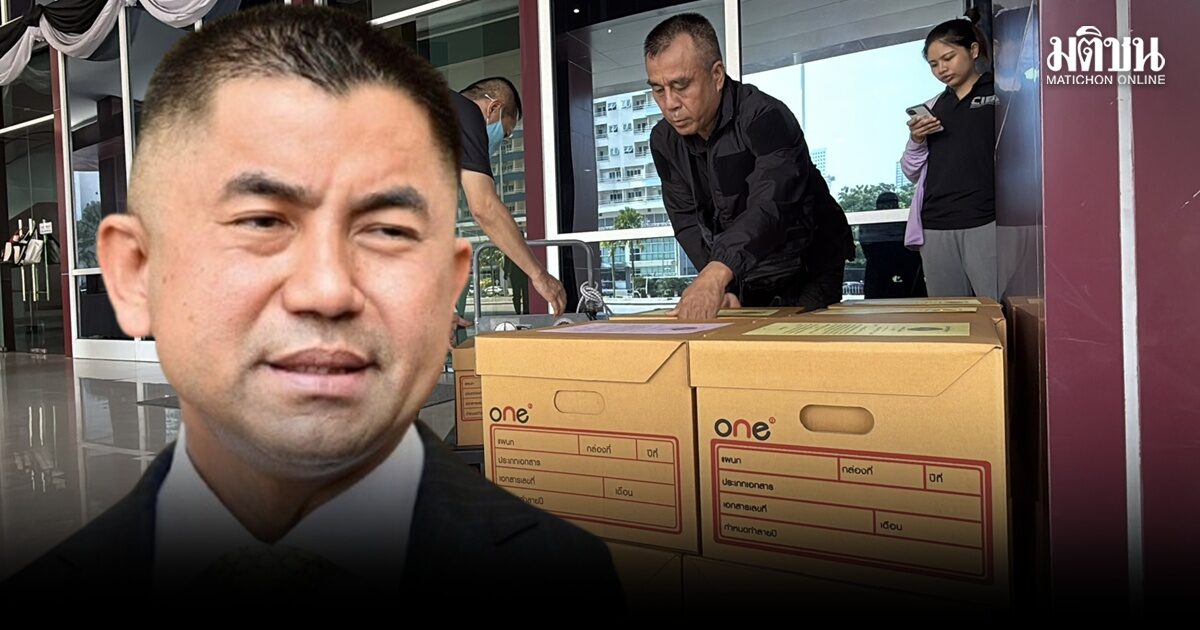 ปปป. ขนสำนวน 45 แฟ้ม ส่งอัยการ ฟัน ‘บิ๊กโจ๊ก’ พร้อมพวก คดีสินบนทองคำ 246 บาท