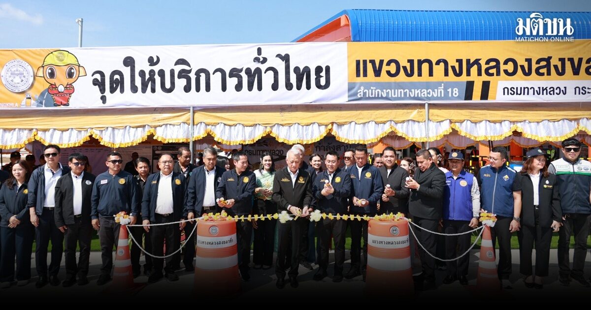 พิพัฒน์ เปิด 309 จุดให้บริการทั่วไทย ช่วงสงกรานต์ จี้ ขนส่งทางบก-บขส. ตรึงค่าโดยสาร